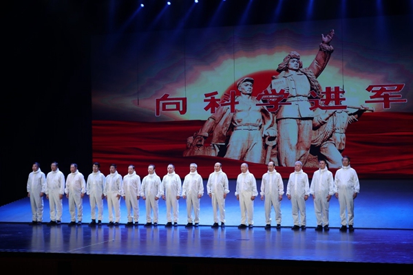 合唱《向科學進軍》