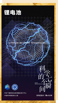 鋰電池