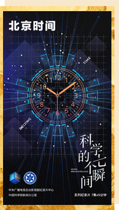 北京時(shí)間