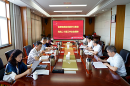 合肥研究院黨委傳達學(xué)習(xí)黨的二十屆三中全會精神
