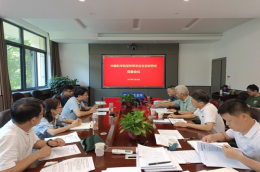 亞熱帶生態(tài)所黨委傳達學(xué)習(xí)黨的二十屆三中全會精神