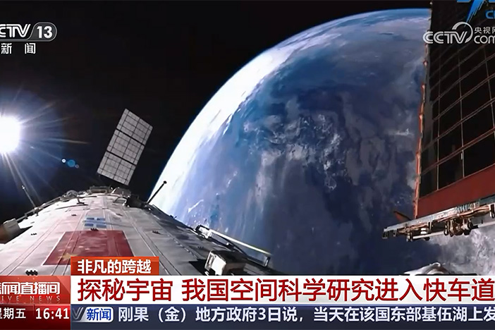 【新聞直播間】非凡的跨越?探秘宇宙?我國空間科學(xué)研究進(jìn)入快車道