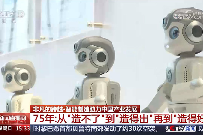 【新聞直播間】非凡的跨越?智能制造助力中國產(chǎn)業(yè)發(fā)展