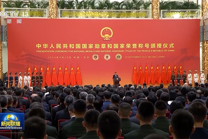 【新聞聯(lián)播】中華人民共和國國家勛章和國家榮譽(yù)稱號(hào)頒授儀式在京隆重舉行