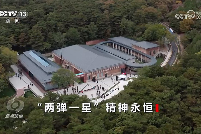 【焦點(diǎn)訪談】“兩彈一星” 精神永恒