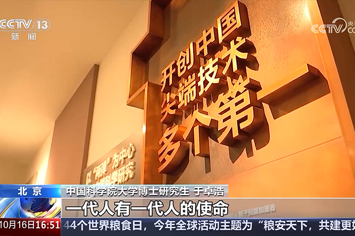 【新聞直播間】中國科學(xué)院與“兩彈一星”紀(jì)念館重新開放