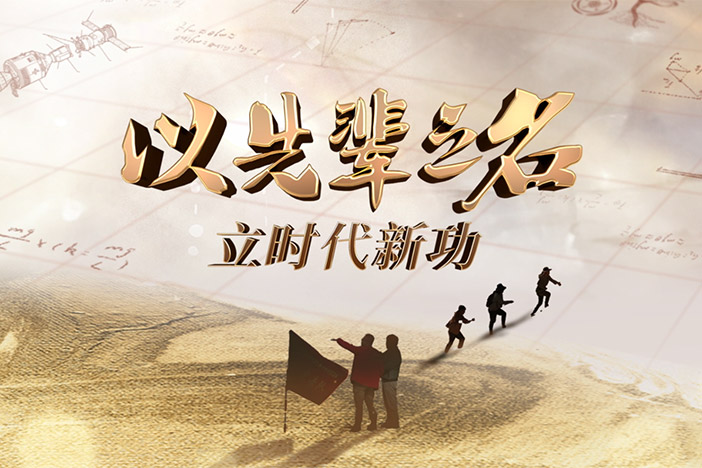 以先輩之名·宣傳片