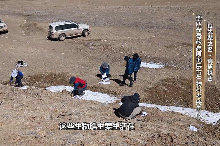 以先輩之名·高原探古