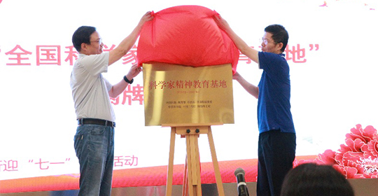 古脊椎所舉行慶祝建黨102周年主題活動