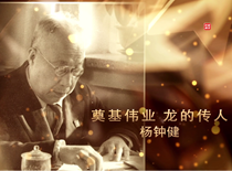 楊鐘健