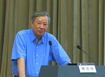 中科院院士楊國楨講黨課